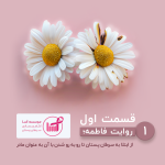 سامانه بنیادآسا