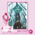 سامانه بنیادآسا